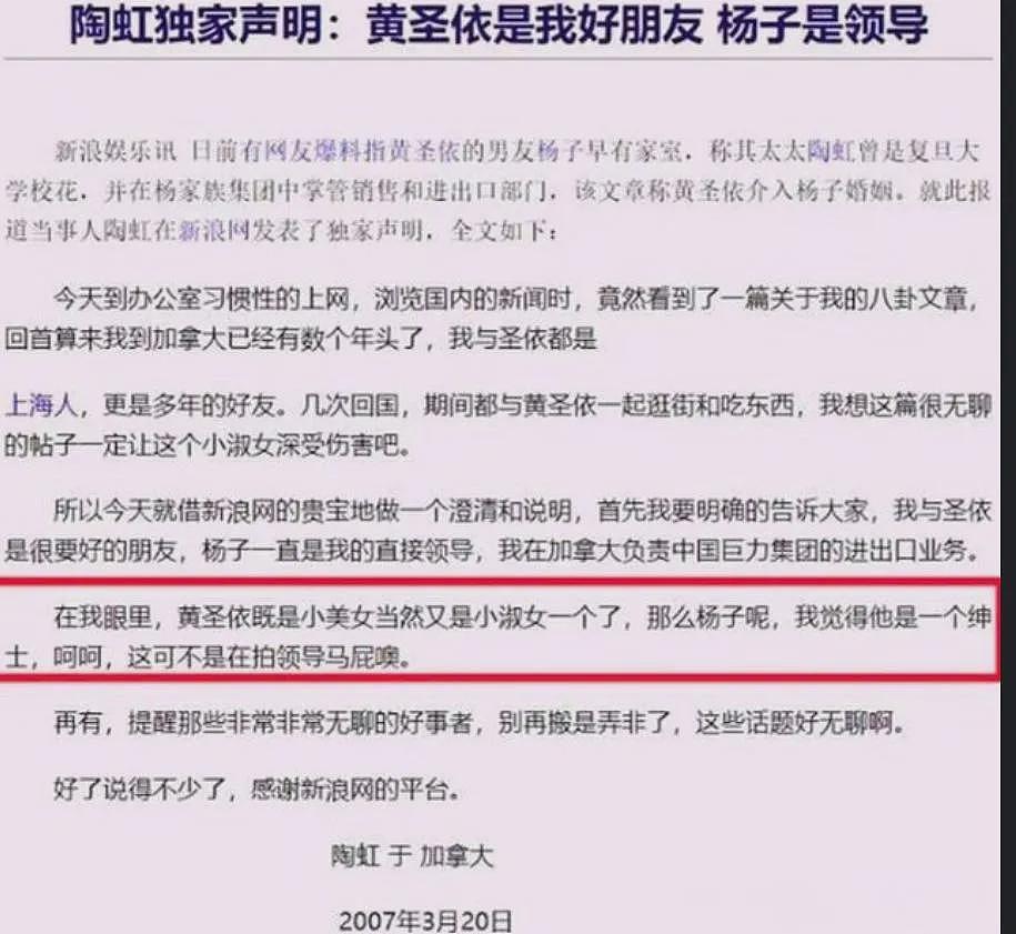 黄圣依和杨子离婚，那个在国外的复旦前妻却上了热搜...（组图） - 10