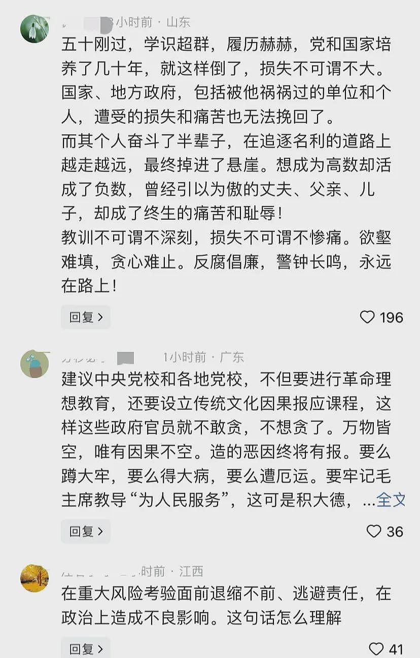 “保姆式”服务+大搞权色交易！原北京副市长高朋严重违纪违法被开除党籍和公职，网友：伸手必抓（组图） - 3