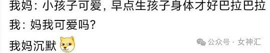 【爆笑】花17w买了一个黄金骷髅头？网友傻眼：把可怕的东西换成黄金都不太可怕了 （组图） - 13