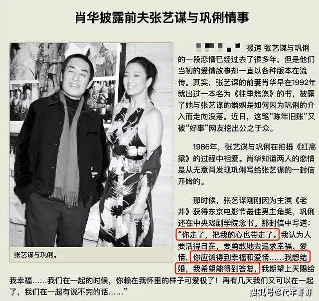 同样是张艺谋的基因，把肖华女儿和陈婷儿子一比..（组图） - 15