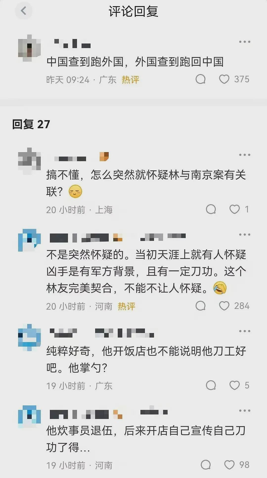 涉嫌谋杀两任妻子的富豪林友，可是南大碎尸案凶手？（组图） - 8