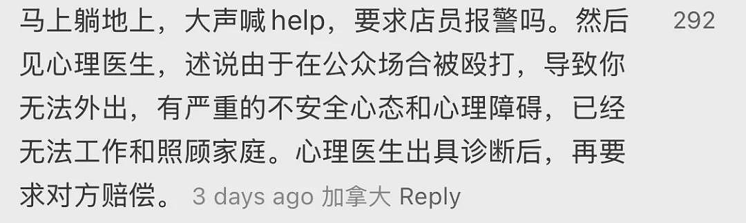 捂脸！俩华人大妈列治文Costco互殴+中文对骂火了！洋人网友热议，前情一出全网炸锅（组图） - 10