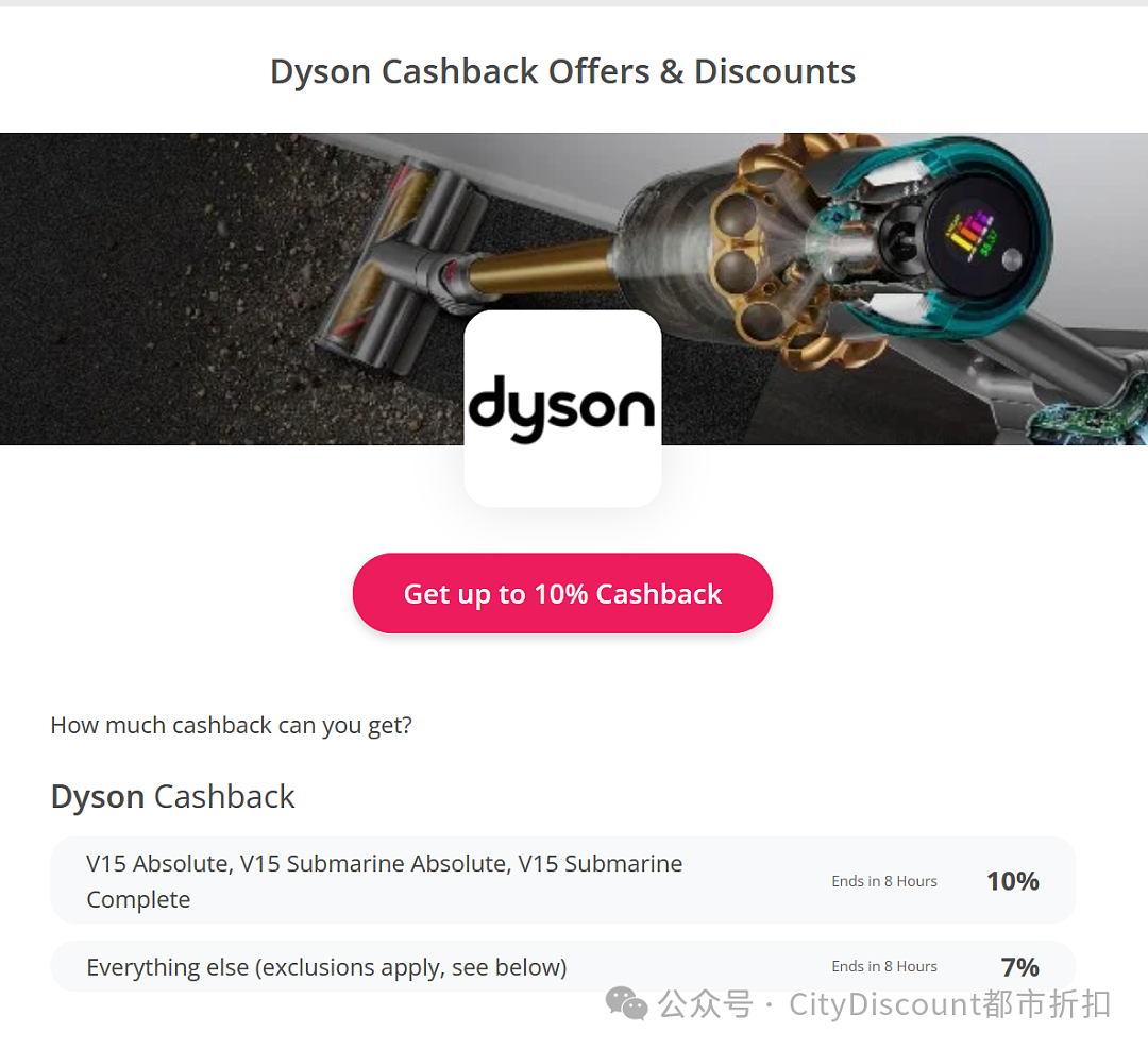 拿下V15好机会！【Dyson】澳洲官网折上折福利（组图） - 3