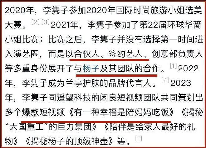 曝黄圣依老公杨子疑似出轨，小三真容曝光，还是环球华裔小姐（组图） - 5