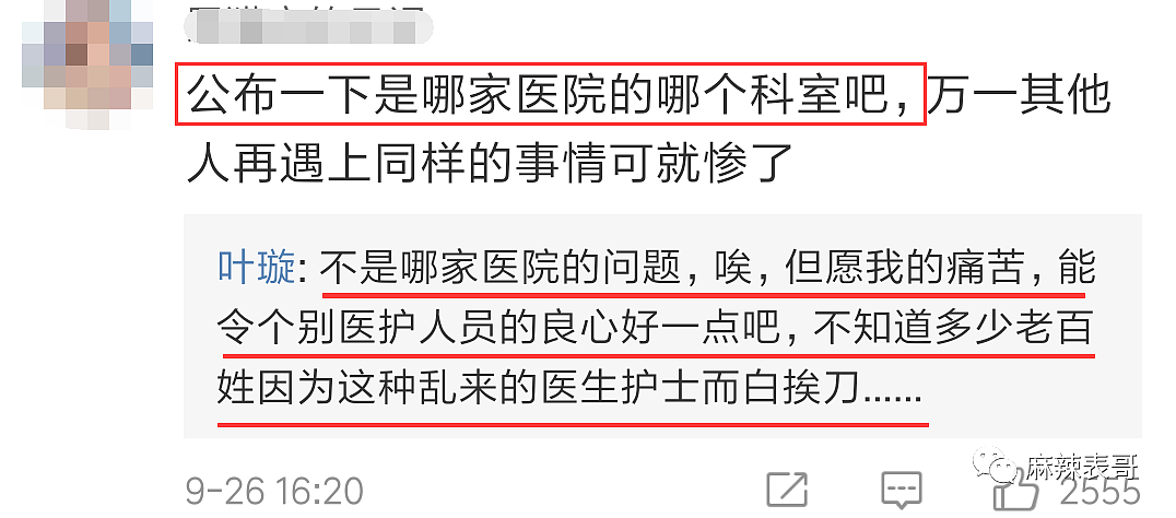 恭喜成功怀孕？穿旗袍长裤遮肚子，未见男友疑似在家养胎？称赞前任JJ很大当小三？（组图） - 16