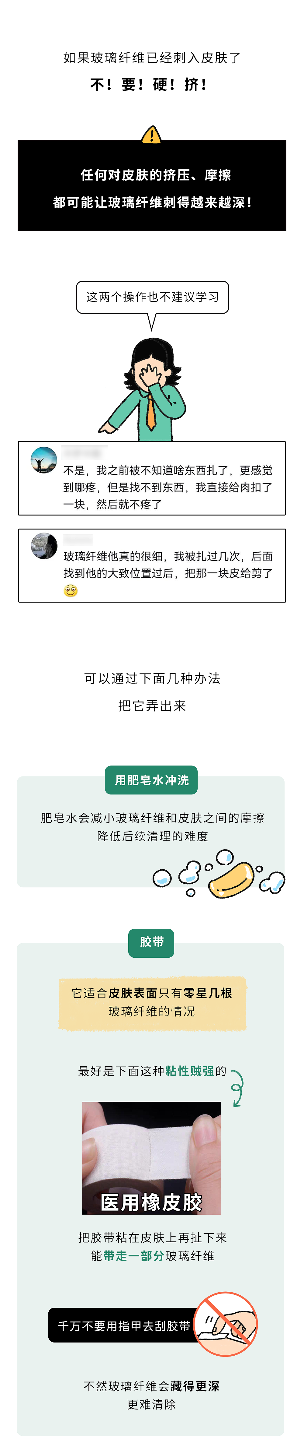 碰一下就又疼又痒浑身刺挠？这种“隐形杀手”可能就在你床上（组图） - 13