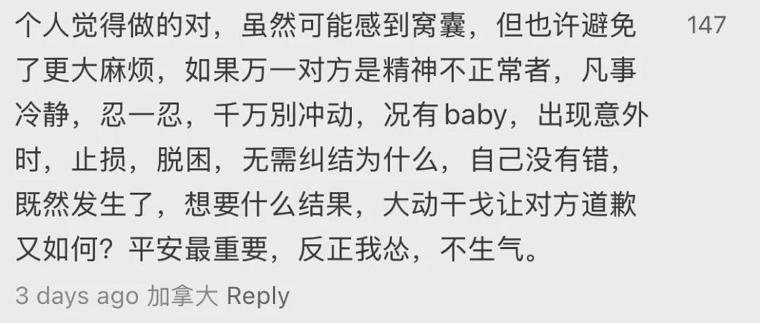 捂脸！俩华人大妈列治文Costco互殴+中文对骂火了！洋人网友热议，前情一出全网炸锅（组图） - 9