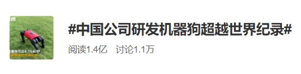 获华春莹点赞的中国机器“土狗”，能当挑夫，可成战士（组图） - 8