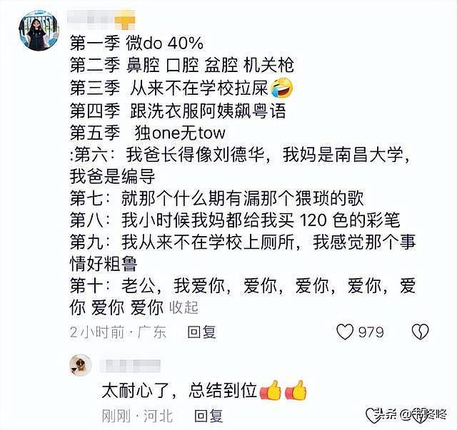 笑喷了！黄晓明最新视频评论数量远超点赞，评论区网友全是人才（组图） - 31