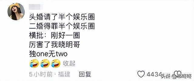 笑喷了！黄晓明最新视频评论数量远超点赞，评论区网友全是人才（组图） - 29