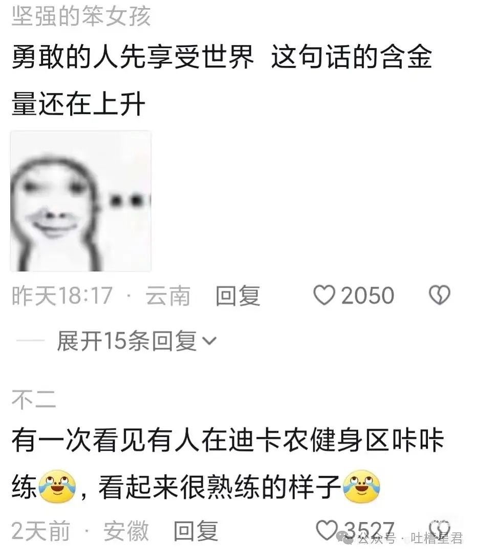 【爆笑】被女生求婚是什么体验…？哈哈哈先天圣体无疑（组图） - 70