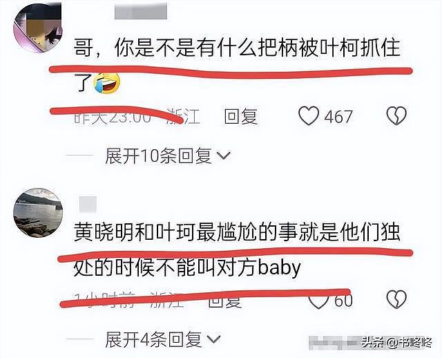 笑喷了！黄晓明最新视频评论数量远超点赞，评论区网友全是人才（组图） - 22