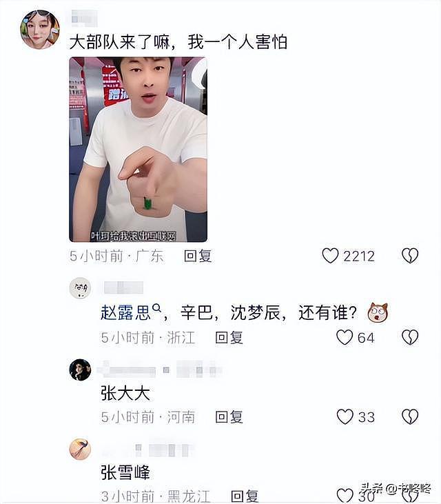 笑喷了！黄晓明最新视频评论数量远超点赞，评论区网友全是人才（组图） - 32