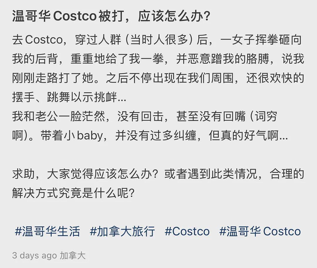 捂脸！俩华人大妈列治文Costco互殴+中文对骂火了！洋人网友热议，前情一出全网炸锅（组图） - 8