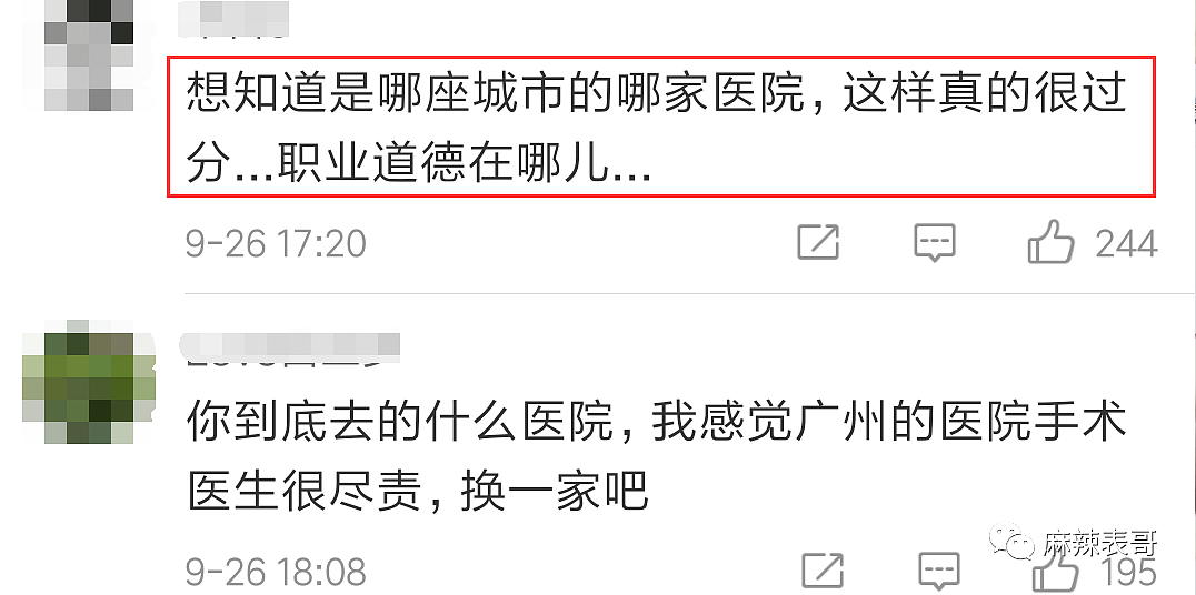 恭喜成功怀孕？穿旗袍长裤遮肚子，未见男友疑似在家养胎？称赞前任JJ很大当小三？（组图） - 14