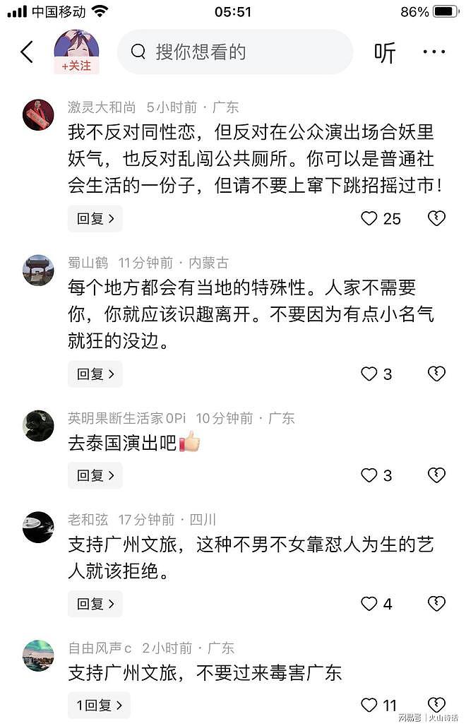 因舞台演出被拒，金星微博硬刚文旅局处长！网友：不要狂得没边…（组图） - 3