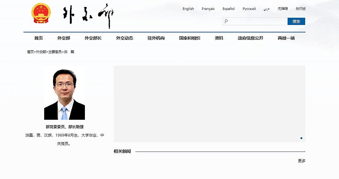 洪磊任外交部部长助理，曾任发言人近6年，被形容表现沉稳老道（组图） - 2