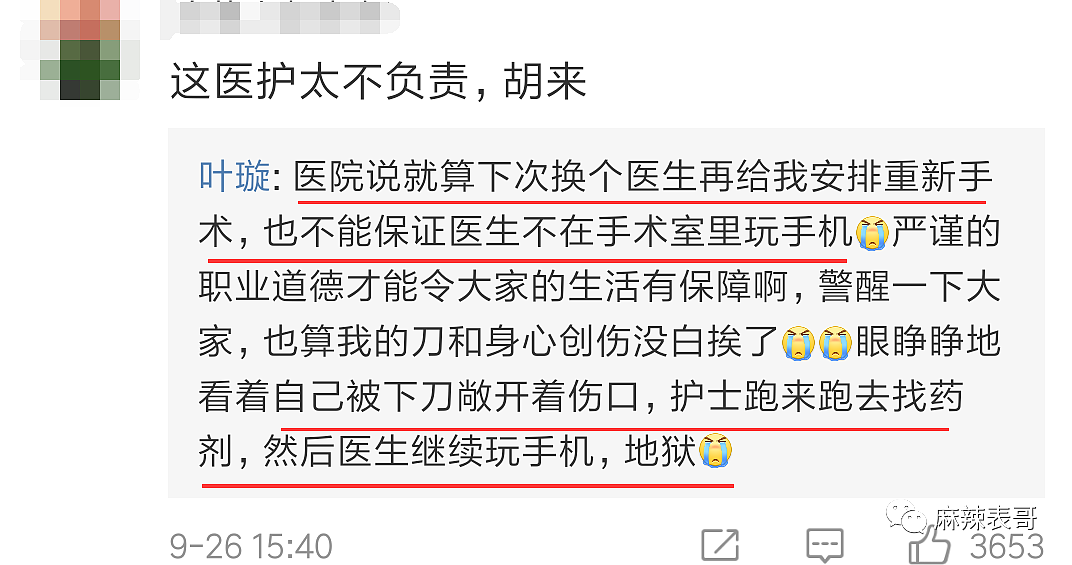 恭喜成功怀孕？穿旗袍长裤遮肚子，未见男友疑似在家养胎？称赞前任JJ很大当小三？（组图） - 24