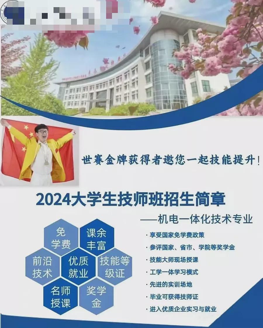 学历贬值，他们终于离开办公室走进技校学蓝领（组图） - 4