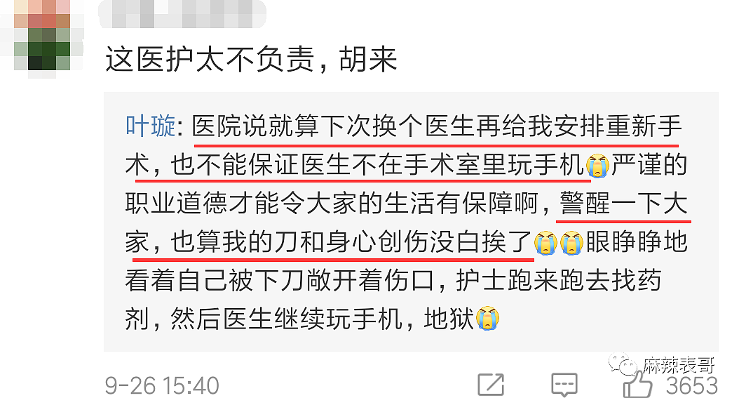 恭喜成功怀孕？穿旗袍长裤遮肚子，未见男友疑似在家养胎？称赞前任JJ很大当小三？（组图） - 18