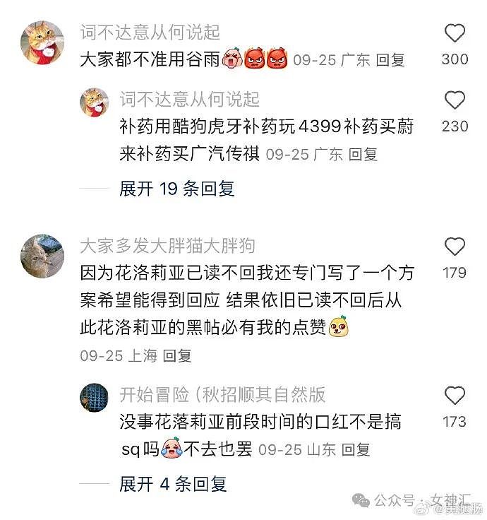 【爆笑】花17w买了一个黄金骷髅头？网友傻眼：把可怕的东西换成黄金都不太可怕了 （组图） - 44