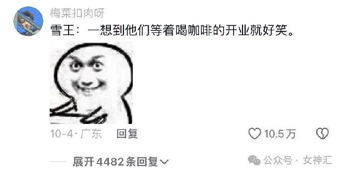 【爆笑】花17w买了一个黄金骷髅头？网友傻眼：把可怕的东西换成黄金都不太可怕了 （组图） - 19