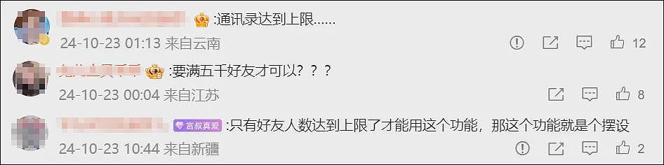 要真相大白了？微信在测试重要功能；墨尔本终于出现1亿刀的了；日本5岁男孩在澳洲的火车上被石块砸中头部（组图） - 5