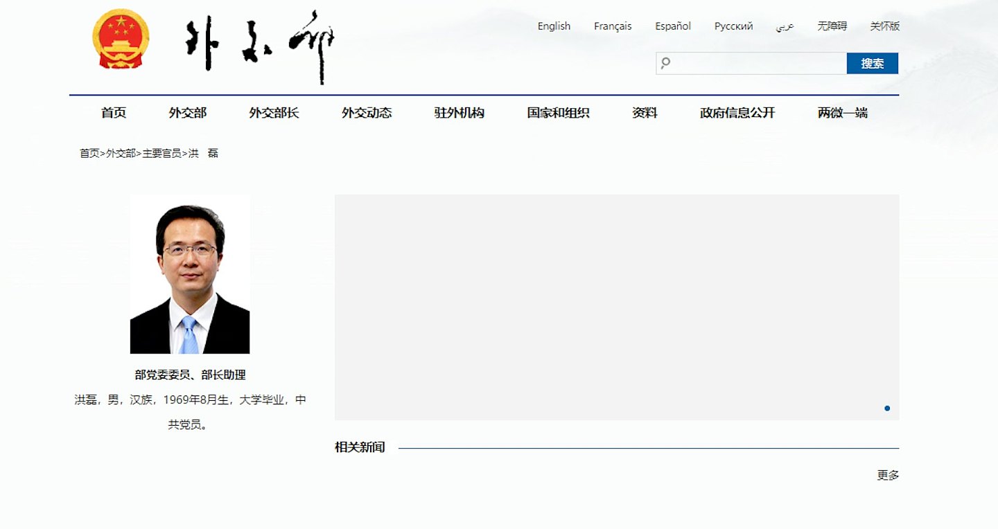 洪磊任外交部部长助理！曾任发言人近6年，被形容表现沉稳老道（组图） - 2