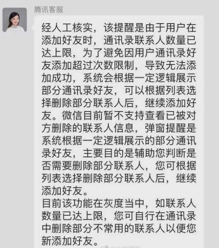 要真相大白了？微信在测试重要功能；墨尔本终于出现1亿刀的了；日本5岁男孩在澳洲的火车上被石块砸中头部（组图） - 3