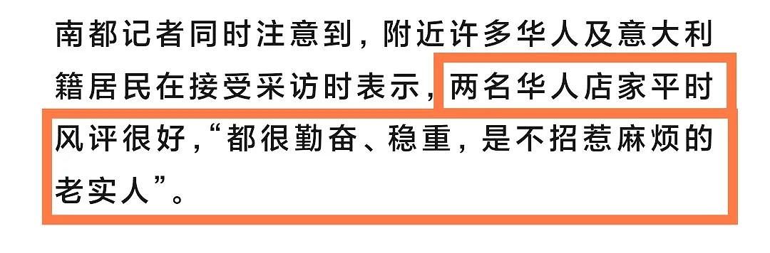 20多刀！华人酒吧老板用剪刀“反杀”小偷，意大利网友纷纷声援（组图） - 23