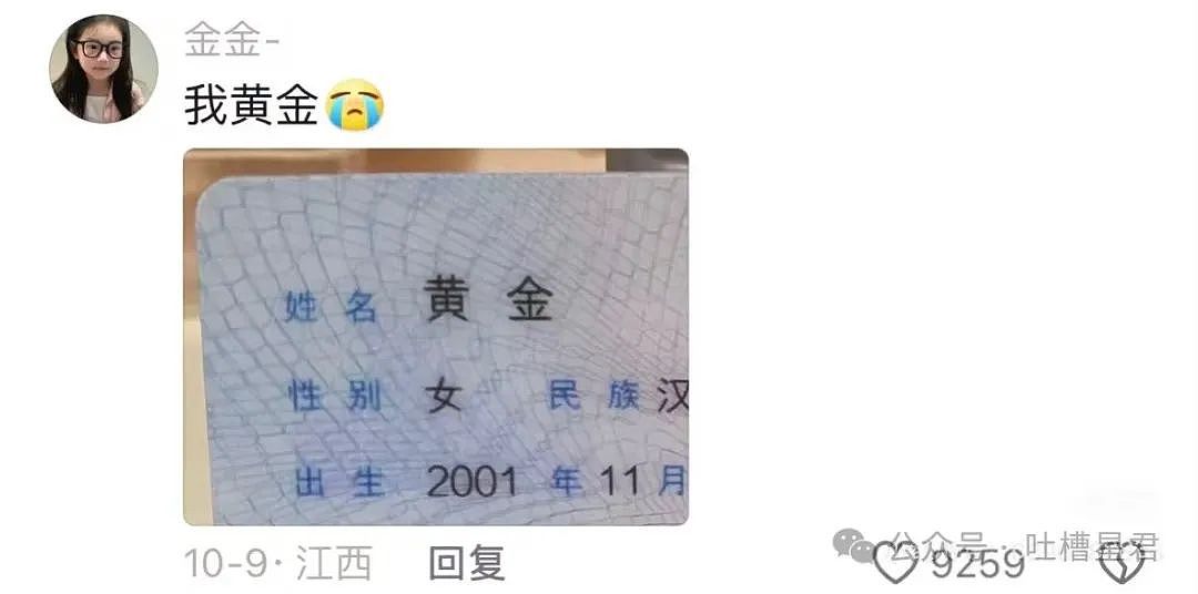 【爆笑】被女生求婚是什么体验…？哈哈哈先天圣体无疑（组图） - 55