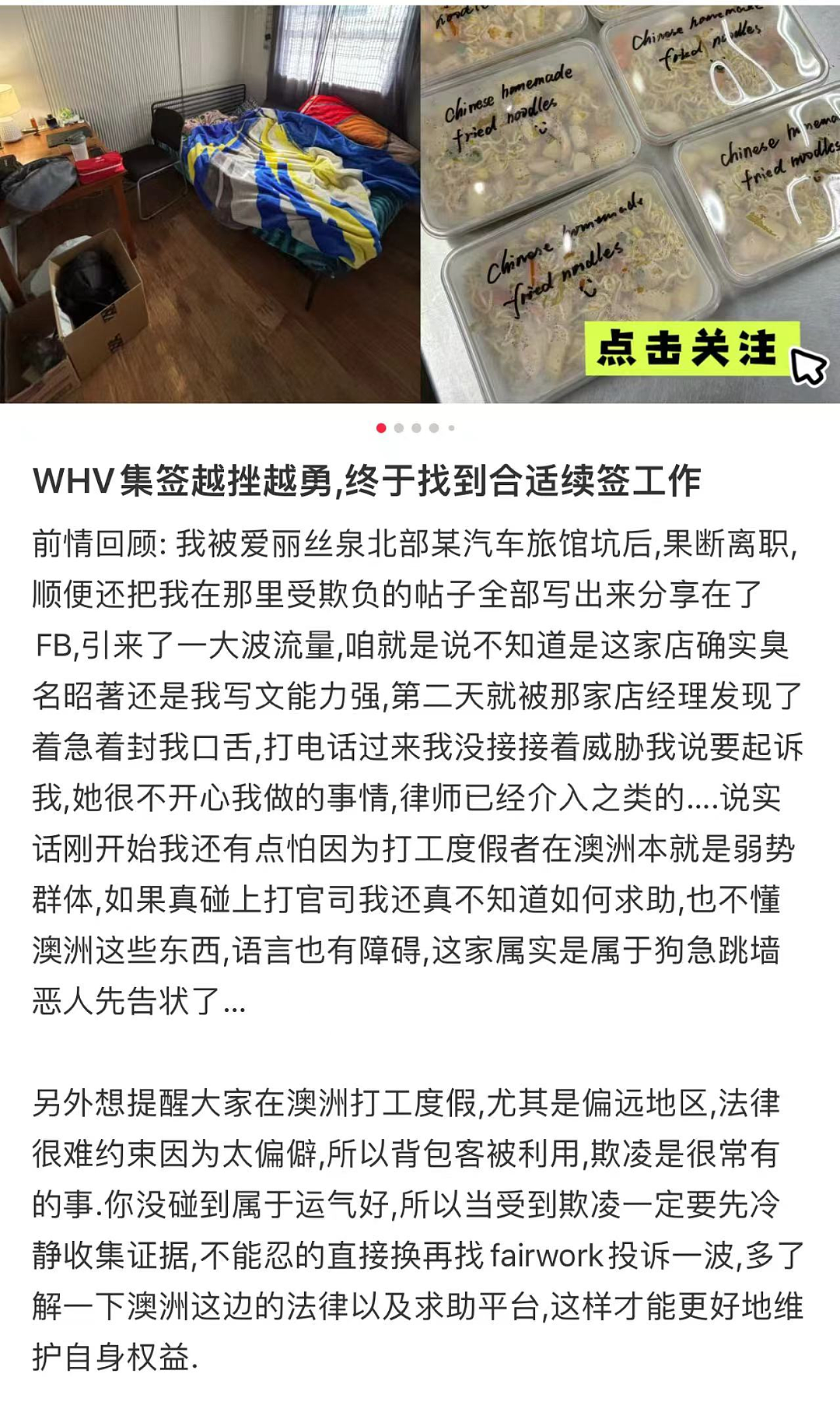 打工签！澳洲官宣：重新对中国人开放！取消澳洲纸质入境卡，将开始试点“数字申报”！（组图） - 3