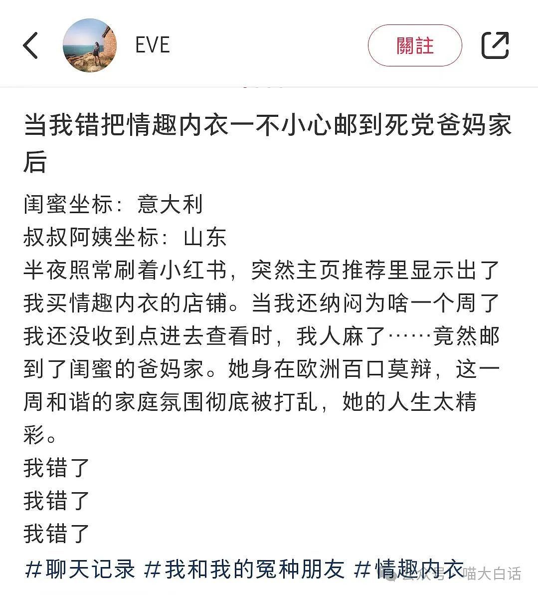 【爆笑】“不小心把情趣用品寄到闺蜜家后…”哈哈哈哈哈笑得我好崩溃（组图） - 4