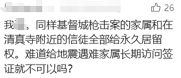 坚决不认错！23名中国留学生在新西兰丧命！责任人是他，750纽币拒不认罚（组图） - 11