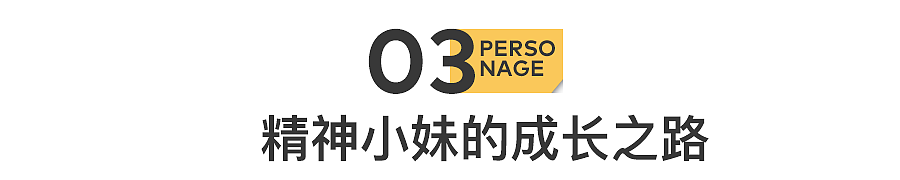 失控的东北“精神小妹儿”，挤入短视频做网红（组图） - 8