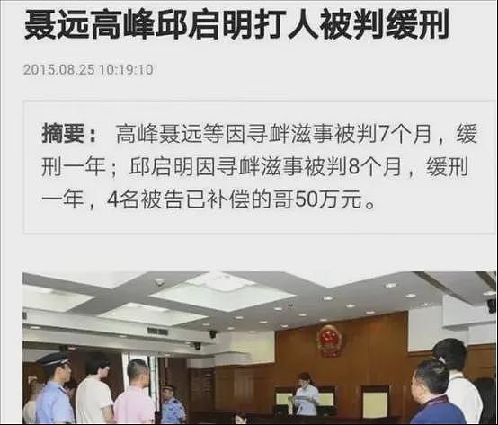 聂远每个月给秦子越300万生活费，被岳父岳母当“皇帝”伺候？（组图） - 20