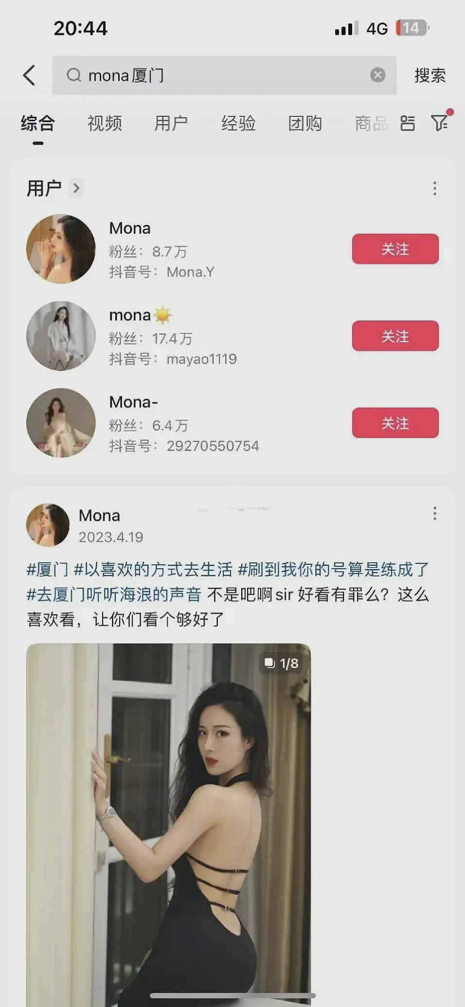 网红曝光厦门一干部婚内出轨多人，干部身份被扒，果然不简单（组图） - 5