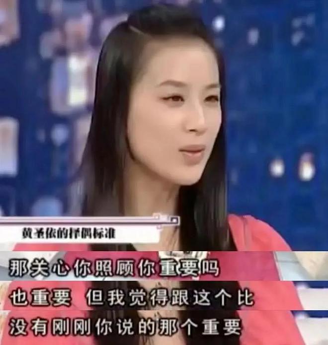 黄圣依被嘲靠婚姻洗白，黑历史被扒骚操作太多，她可不是傻白甜（组图） - 10