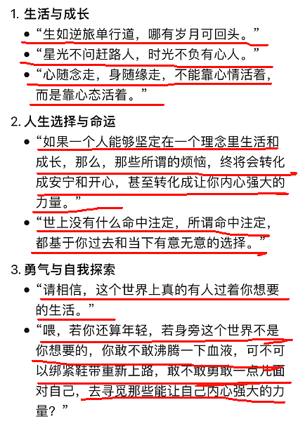 “消失”的网红作家：年入1500万，粉丝暴涨百万，放弃泼天富贵了？（组图） - 13