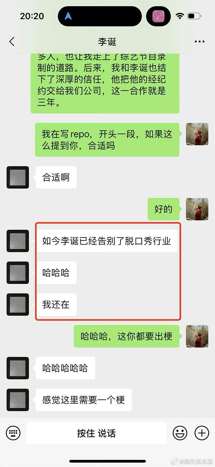 李诞告别脱口秀，开启35岁的“退休”生活（组图） - 3