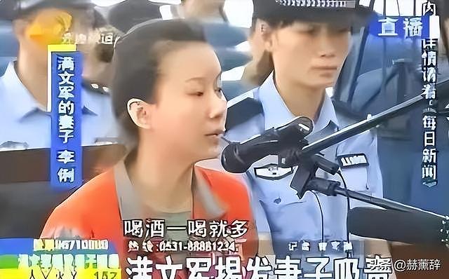 被丈夫满文军亲手送进监狱，囚禁256天的李俐，出狱后7年才离婚？（组图） - 5