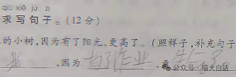 【爆笑】“在图书馆收到了陌生人送的奶茶？”哈哈哈哈这结局是意想不到的（组图） - 89