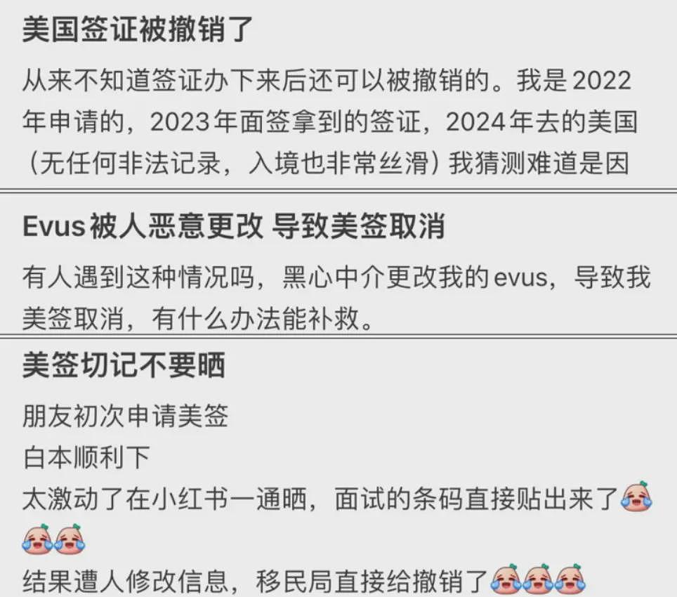 只因晒了一条朋友圈，我的美国签证被撤销了（组图） - 4