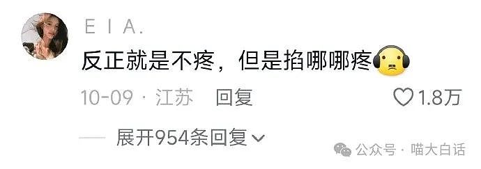 【爆笑】“在图书馆收到了陌生人送的奶茶？”哈哈哈哈这结局是意想不到的（组图） - 59