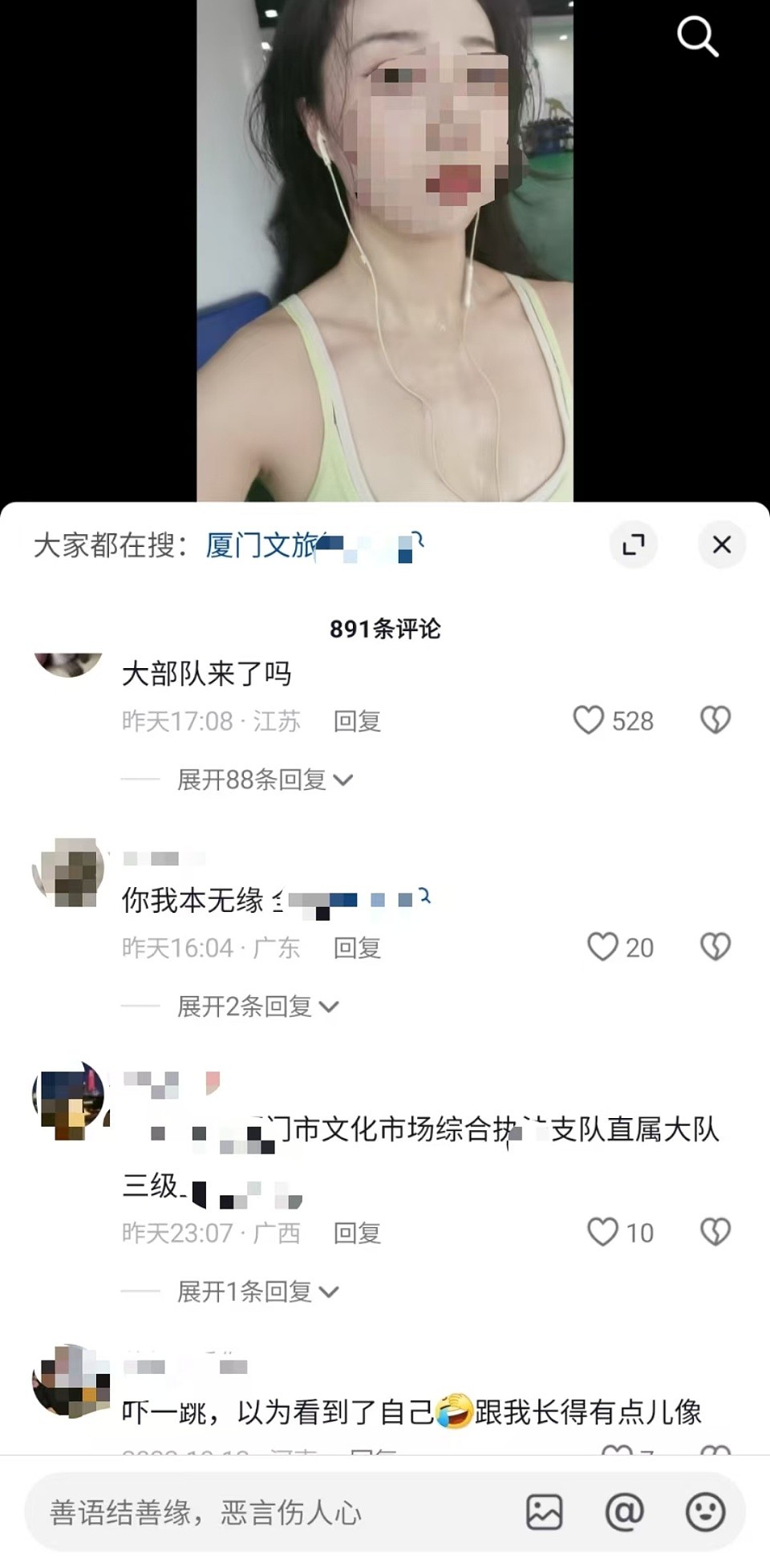 “在一起20个月带我飞遍大江南北”！网传女网红举报干部婚内同时出轨多人，官方回应（组图） - 4