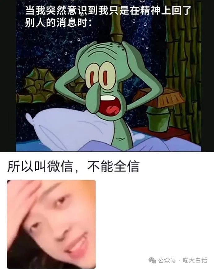 【爆笑】“在图书馆收到了陌生人送的奶茶？”哈哈哈哈这结局是意想不到的（组图） - 52