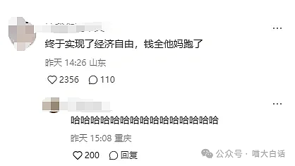 【爆笑】“在图书馆收到了陌生人送的奶茶？”哈哈哈哈这结局是意想不到的（组图） - 15