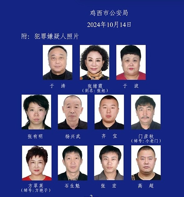 与黑帮四大家族往来密切！哈尔滨公安副局长刚被查，妻子饭店就失火（组图） - 3