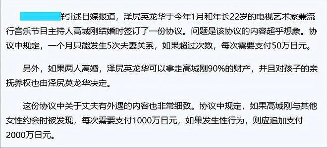 日本第一美艳女星：吸毒援交，和丈夫一月同房5次，多一次50万（组图） - 21