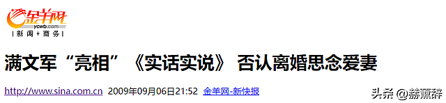 被丈夫满文军亲手送进监狱，囚禁256天的李俐，出狱后7年才离婚？（组图） - 11